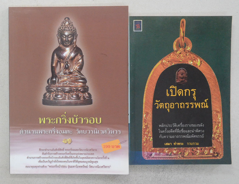 รวมเรื่อง (2 เล่ม)