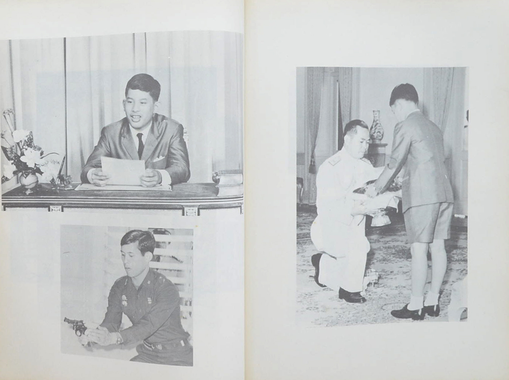 สมเด็จพระบรมโอรสาธิราช สยามมกุฎราชกุมาร