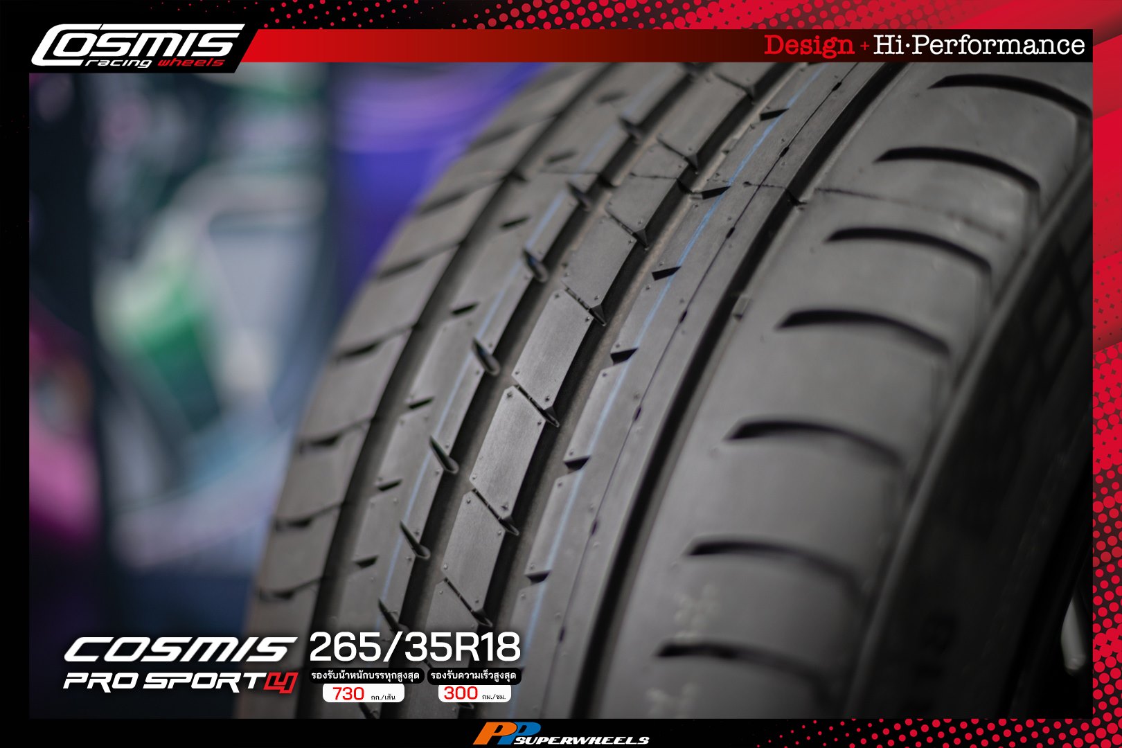 ล้อ COSMIS TYPE-R ขอบ 18