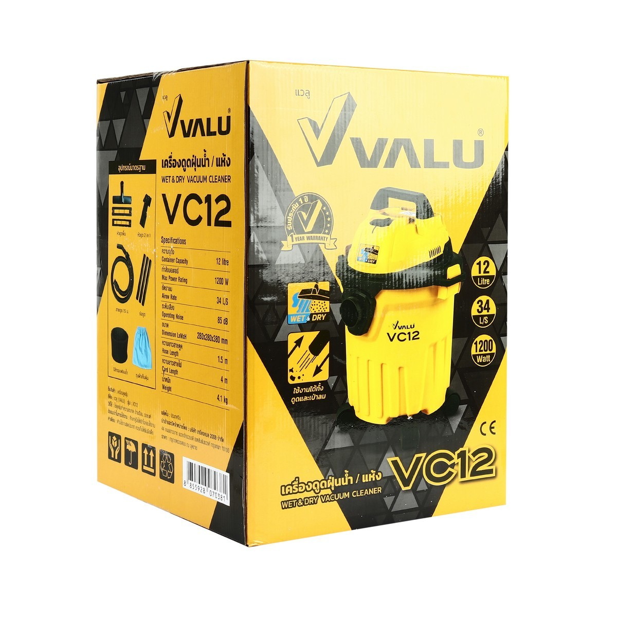 VALU VC12 เครื่องดูดฝุ่นแห้ง-เปียก 12L 1200W/220V เป่าลมได้