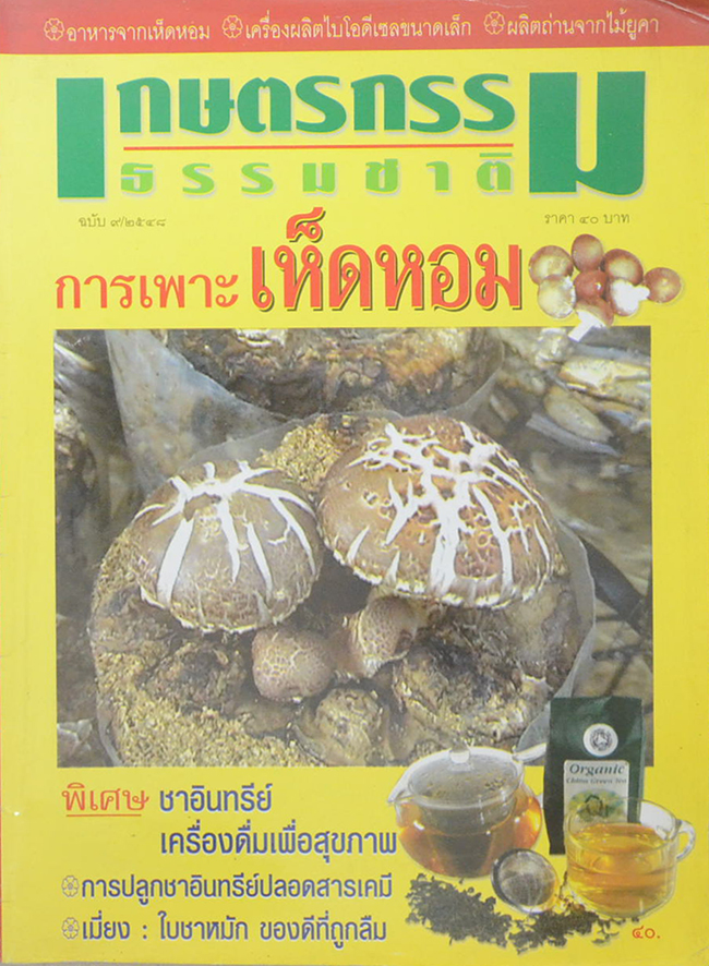 รวมเรื่อง (2 เล่ม)