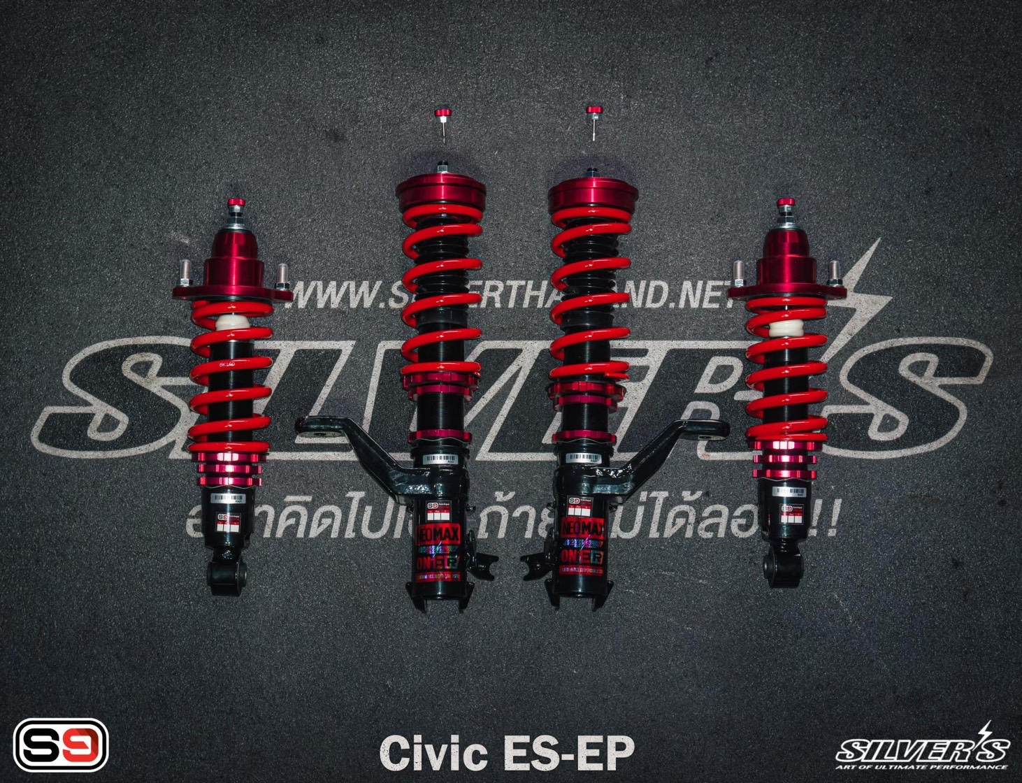 โช๊คอัพสตรัทปรับเกลียว Silver’s รุ่น Neo Max One สำหรับรถรุ่น CIVIC ES