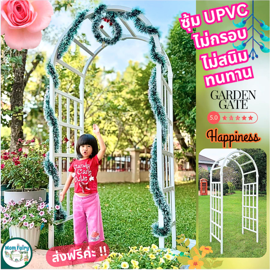 ซุ้มไม้เลื้อยUPVC ซุ้มประตู ไม่ผุไม่ย่อยสลาย ไม่เหลืองกรอบ ไม่โยกย้วย ทนทานหลายสิบปี สำหรับงานบ้านและสวน