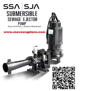 STAC PUMP SJA-N-22 W/ACC สายไฟ 5 เมตร