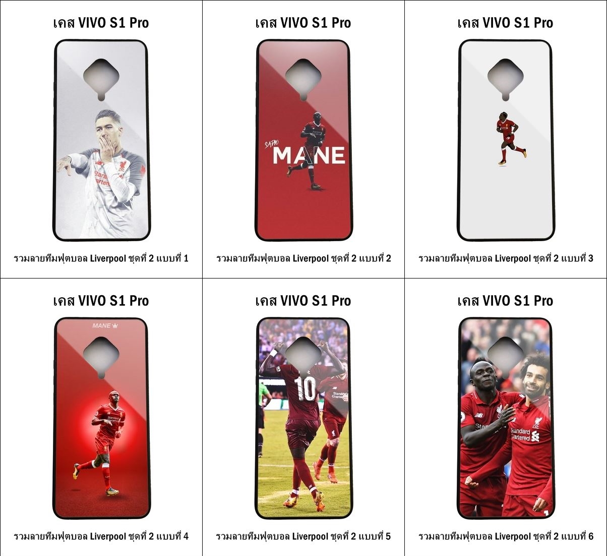 เคส Vivo S1 Pro รวมลายทีมฟุตบอล Liverpool ชุดที่ 2 (มีลายให้เลือก 278 แบบ)