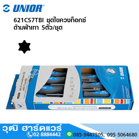 UNIOR 621CS7TBI ชุดไขควงท็อกซ์ ด้ามฟ้าเทา 5ตัว/ชุด