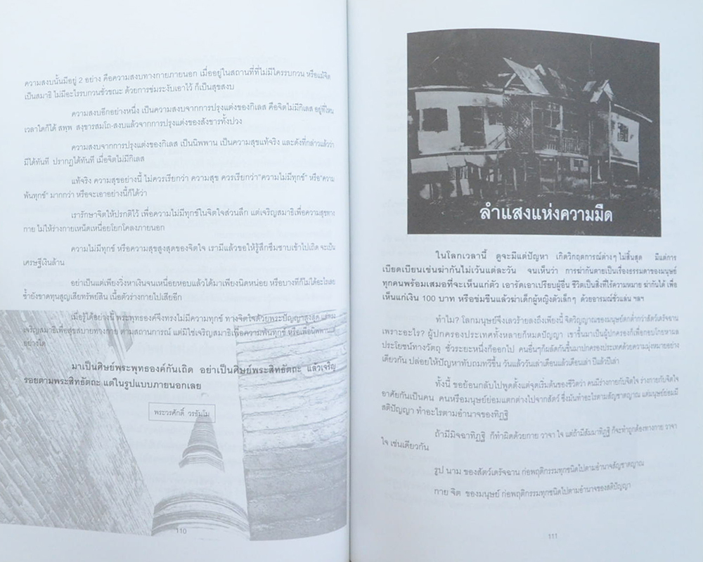 คุณแม่กัณหา วาทะพุกกณะ (ยุทธศาสตร์การเกษตรที่ไม่ทำลายสิ่งแวดล้อม)