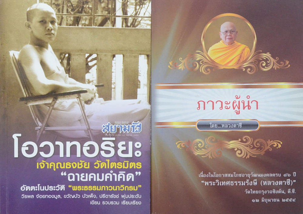 รวมเรื่อง (3 เล่ม)