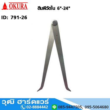 ตีนผีวัดใน 6"-24"
