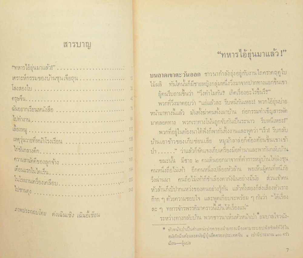 เกาอี้เป่า