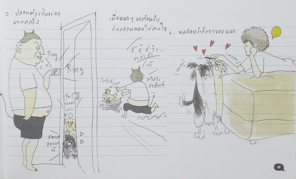 กุ้ยช่ายผจญภัย vol. 1