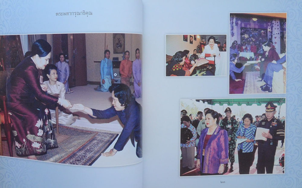 นางสาวทัศนีย์ นุชเจริญผล (นิทานพื้นบ้านไทย)