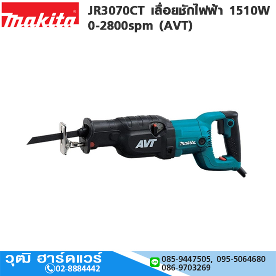 MAKITA JR3070CT เลื่อยชักไฟฟ้า 1510W 0-2800spm (AVT)