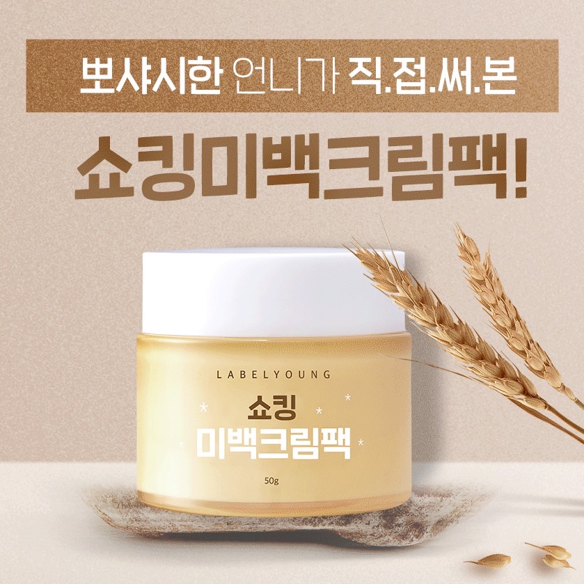 Labelyoung