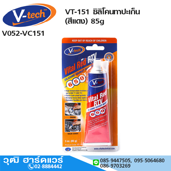 V-tech VT-151 ซิลิโคนทาปะเก็น (สีแดง) 85g