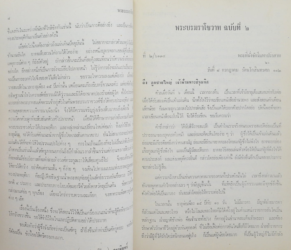 นางจิตรา ตวันฉาย (แนวความคิดในการทำงาน)