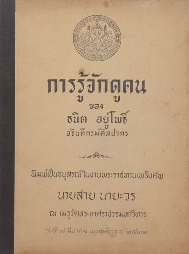 รวมเรื่อง (3 เล่ม)