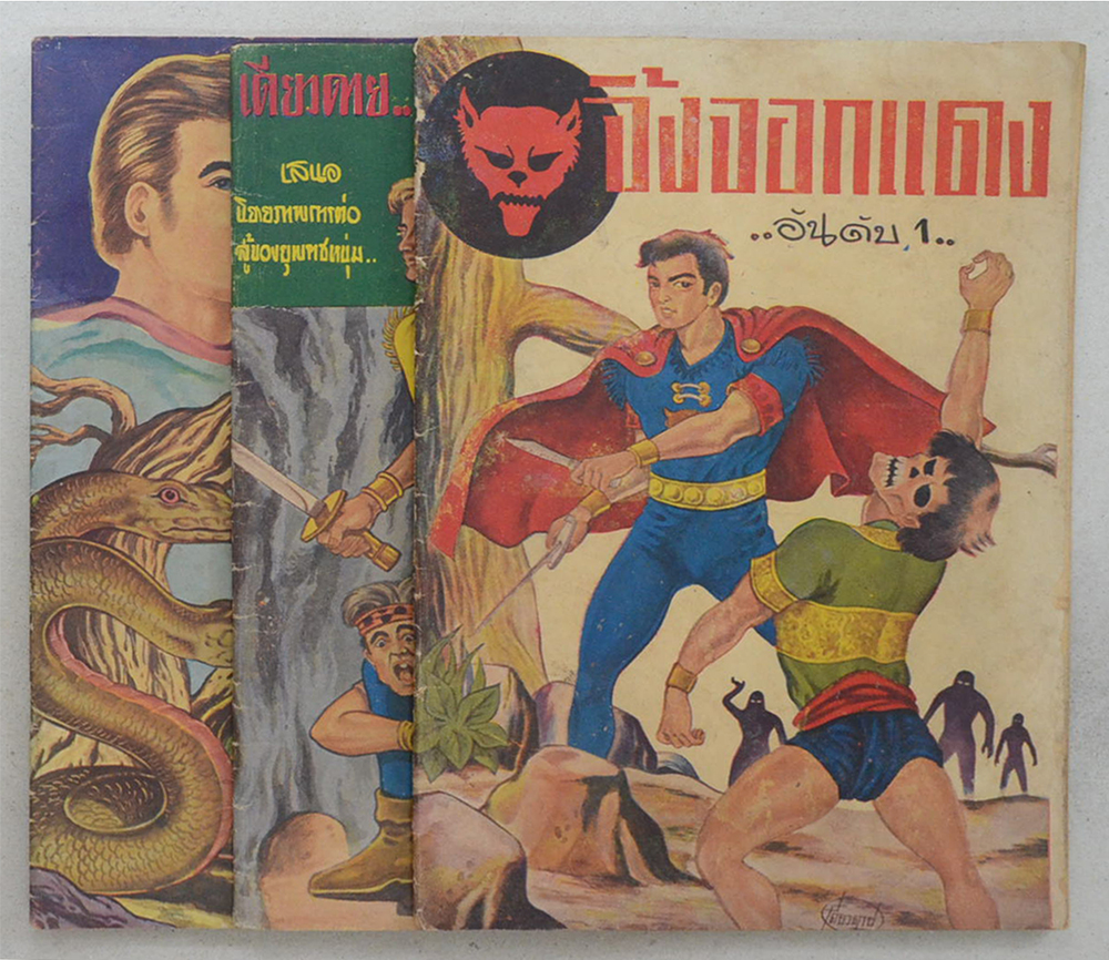 จิ้งจอกแดง (3 เล่มจบ)