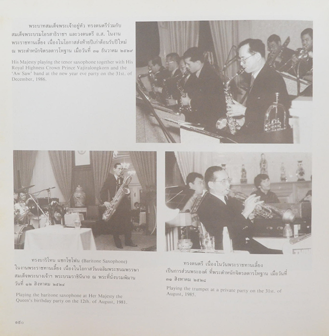 อัครศิลปิน (ภาษาไทย-อังกฤษ)