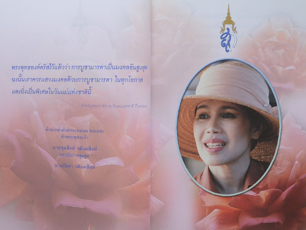 พระคู่บารมี...ศรีแผ่นดิน (พร้อม CD และ กล่อง)