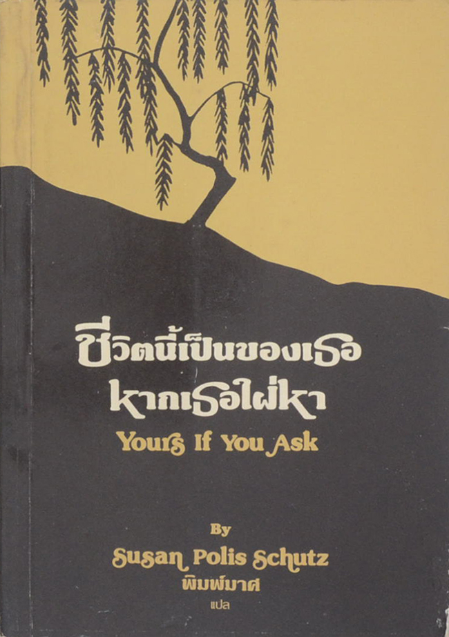 รวมเรื่อง (3 เล่ม)