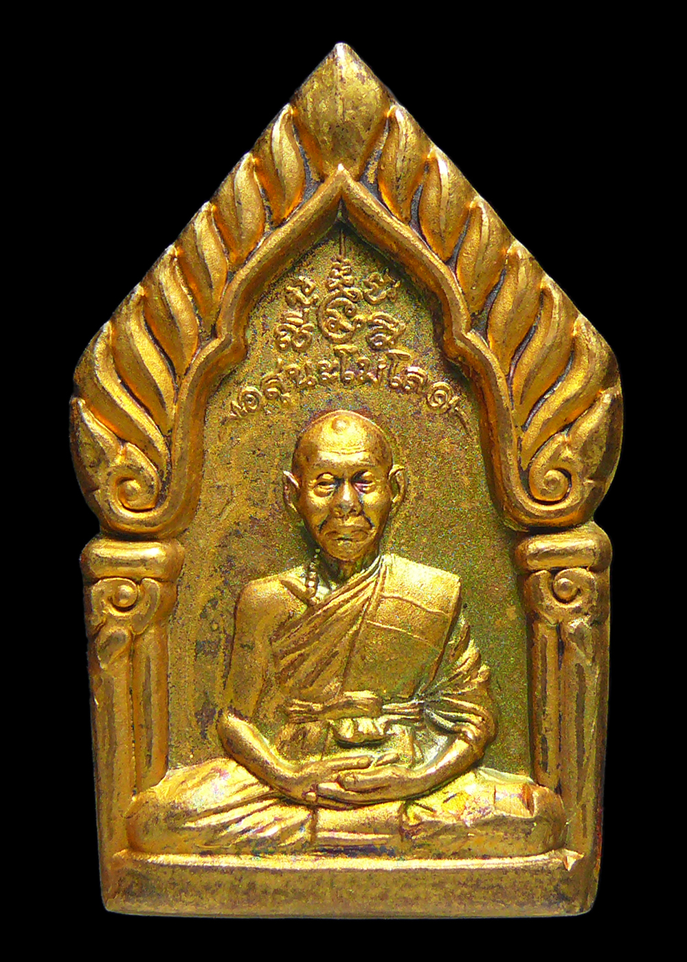 เหรียญซุ้มเรือนแก้ว รุ่น1 หลวงพ่อเพี้ยน วัดเกริ่นกฐิน จ.ลพบุรี ปี2549 โค๊ตเลข1077 พร้อมกล่อง