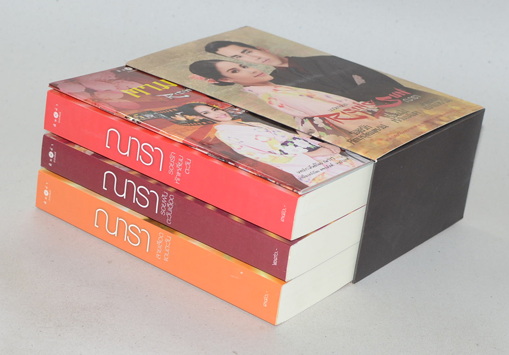 นวนิยาย ชุด Rising Sun (3 เล่ม / 3 เรื่อง / แถมหนังสือเบื้องหลังการถ่ายทำละคร)