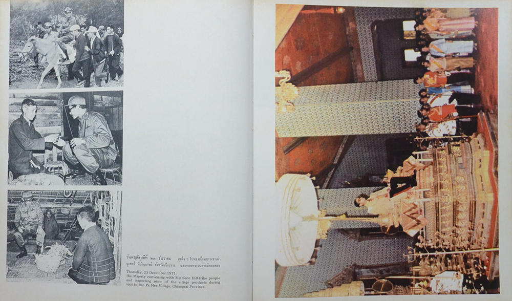 พระราชกรณียกิจ ระหว่างเดือน ตุลาคม 2514-กันยายน 2515