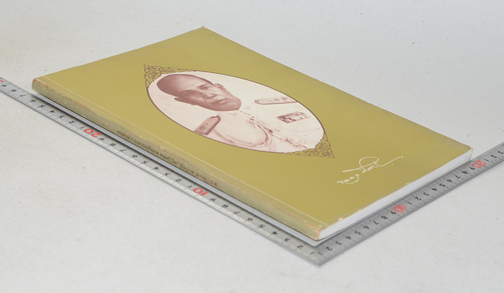 พลตรี วิทย์ นิ่มนวล (งานค้นคว้าเรื่องชนชาติไทย)