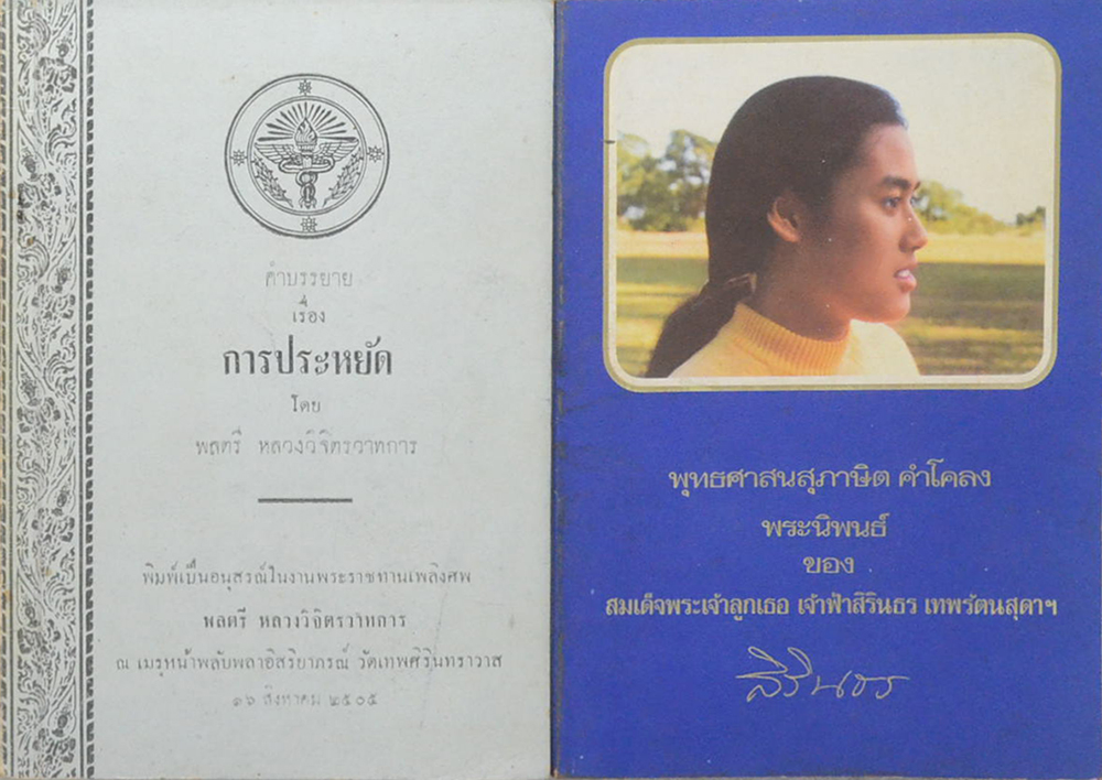 รวมเรื่อง (4 เล่ม)