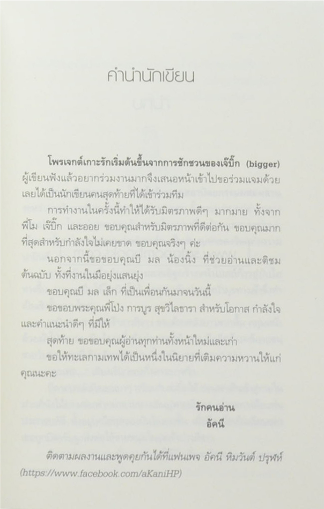 ซีรีส์เกาะรัก (4 เล่ม / 4 เรื่อง / พร้อมกล่อง)