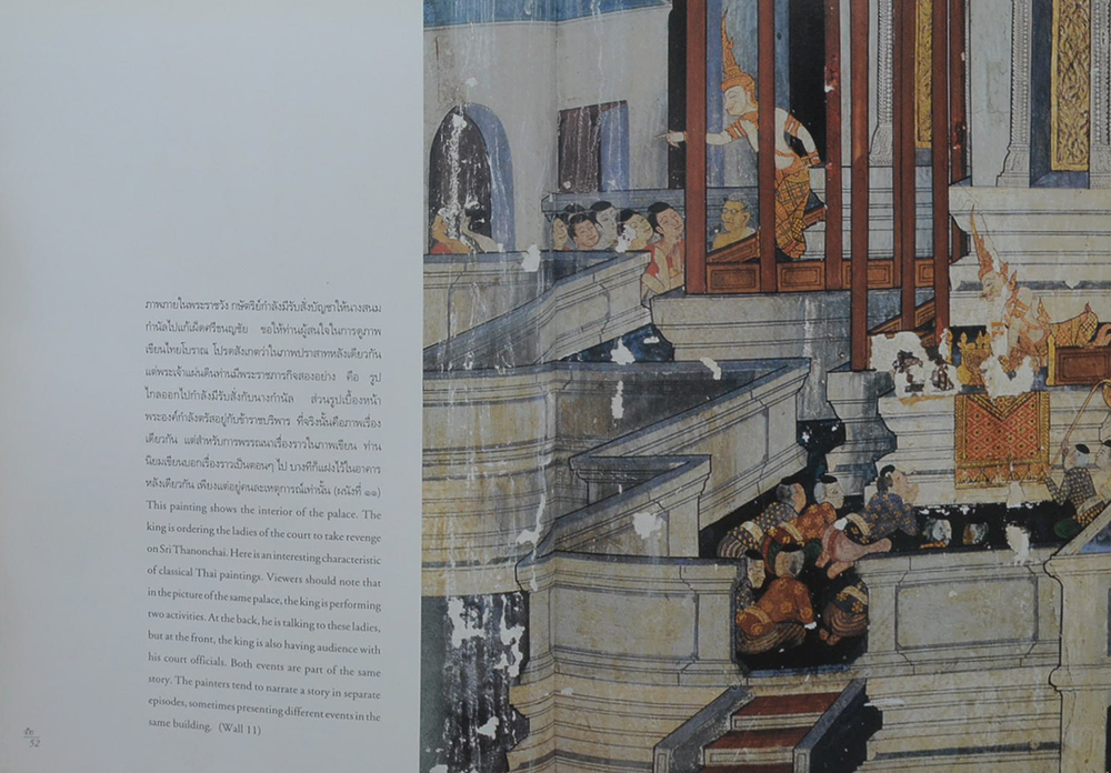 วัดปทุมวนาราม (ภาษาไทย-อังกฤษ)