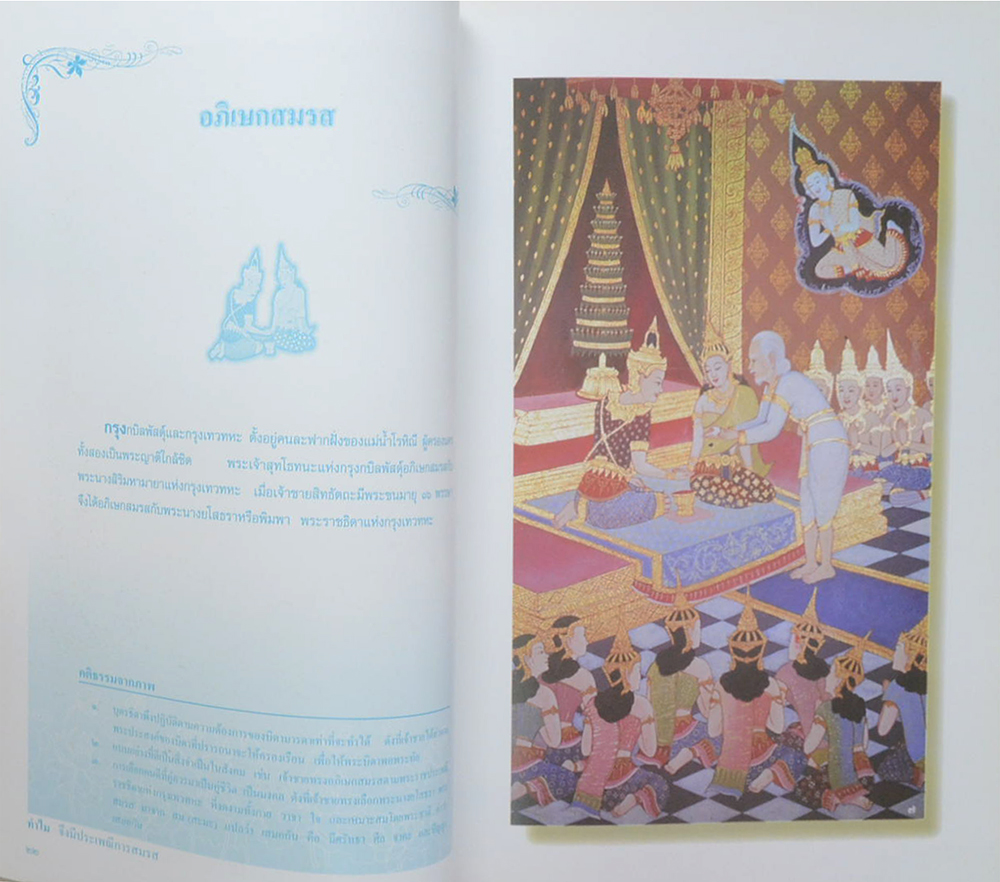 พระพุทธเจ้าตรัสรู้ได้อย่างไร