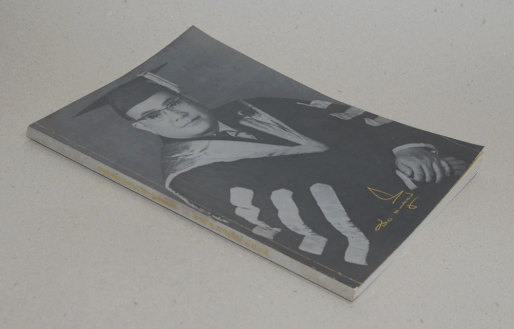 ดร.สาย ภาณุรัตน์ (ลักษณะแห่งความเป็นผู้นำ)