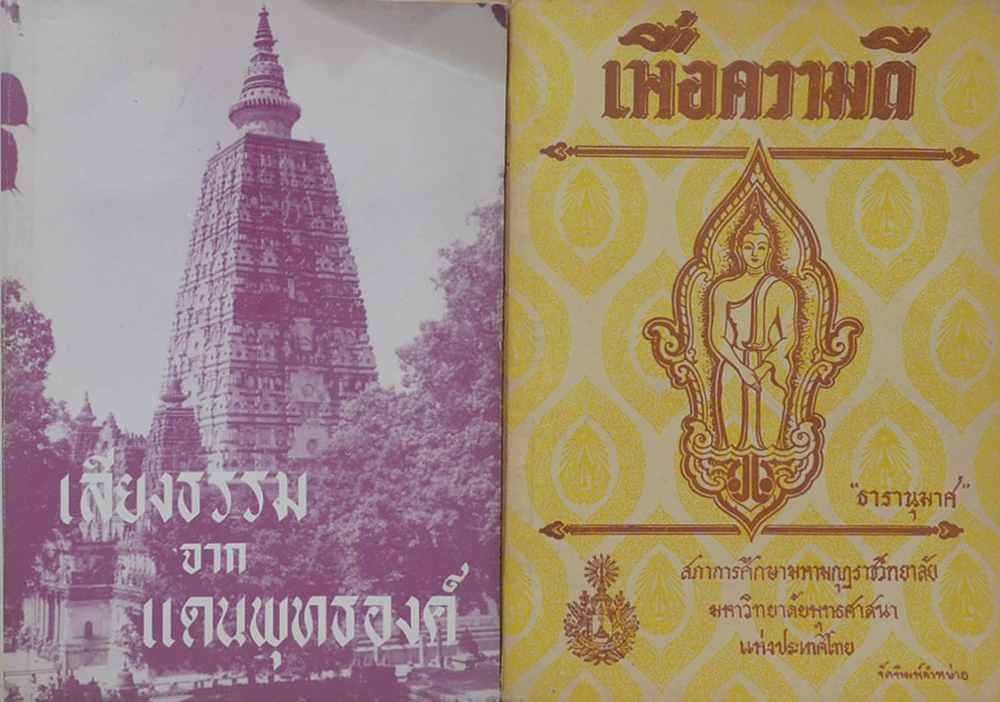 รวมเรื่อง (3 เล่ม)