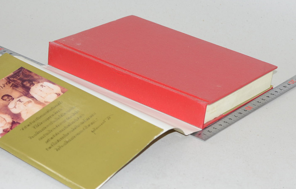 การปฏิรูปเมืองสยาม