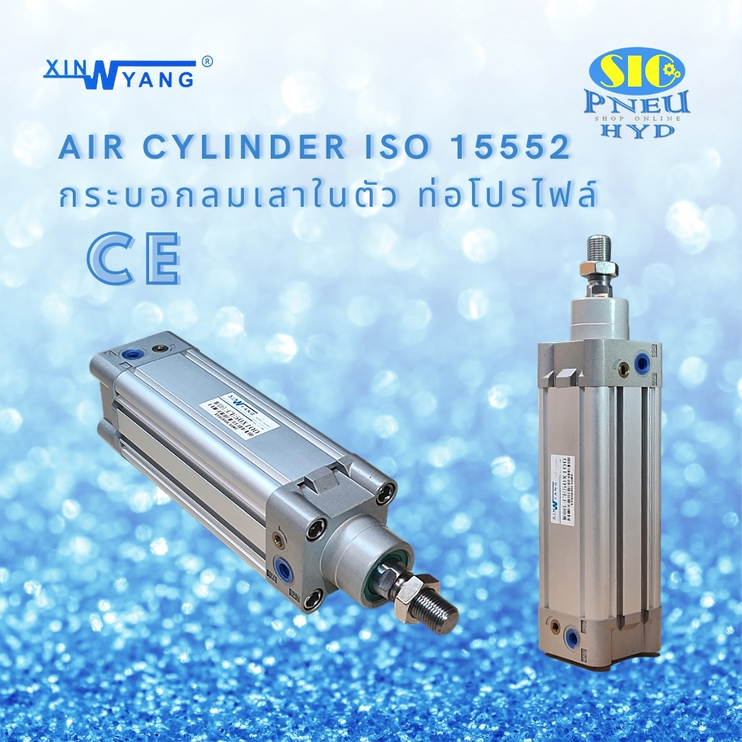 CE125 : AIR CYLINDER เทียบ SMC CP95 Series ISO15552 / DNC Series ISO 06431 กระบอกลม