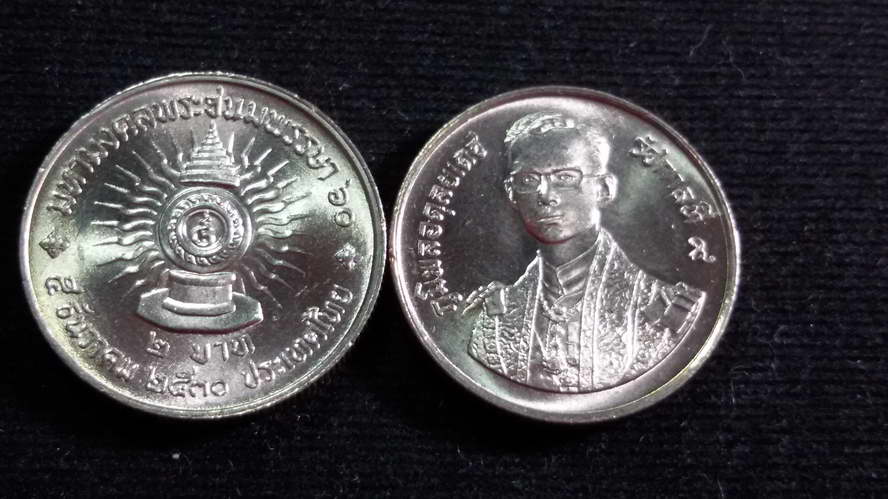 เหรียญ 2 บาท 5 รอบ พระบาทสมเด็จพระปรมินทรมหาภูมิพลอดุลยเดช ปี 2530 UNC