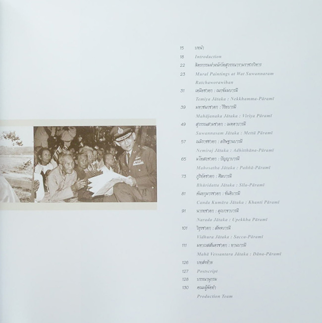 สรรเสริญพระบารมี (ภาษาไทย-อังกฤษ / พร้อมกล่อง)