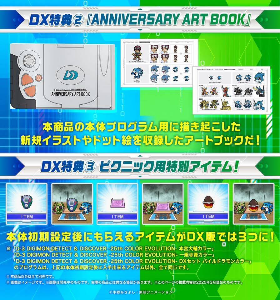 BANDAI DIGIMON ADVENTURE ZERO TWO - Digivice D-3 Version COLOR(รุ่นจอสี)Deluxe Set PAILDRAMON Ver.[25th COLOR EVOLUTION][LIMITED]ดิจิม่อน ดิจิไวซ์ ไพล์ดรามอน ดิจิมอนที่รวมร่างโดยเอ็กซ์วีมอนกับสติงมอน ไดซึเกะ เคน [LOT JP]