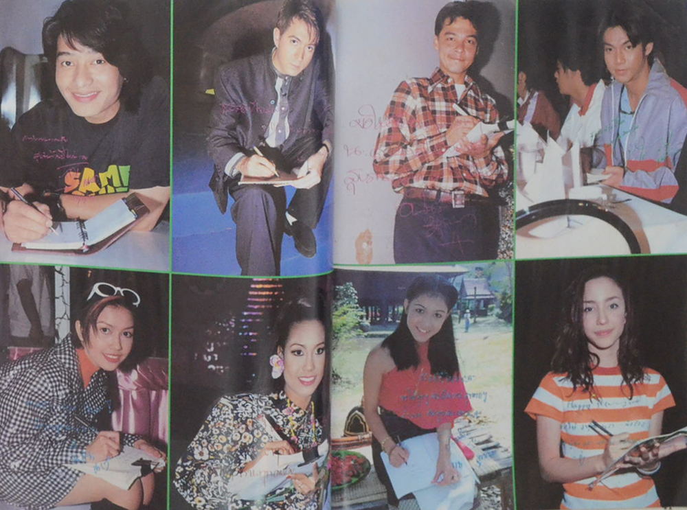 อนุทินคู่ชีวิต ดารา-นักร้อง ปีที่ 29 ฉบับที่ 434 มกราคม-กุมภาพันธ์ 2539