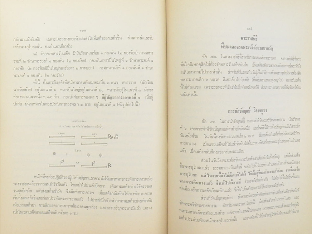 พลเอก จิตต์กวี เกษะโกมล (ทหารรักษาพระองค์)