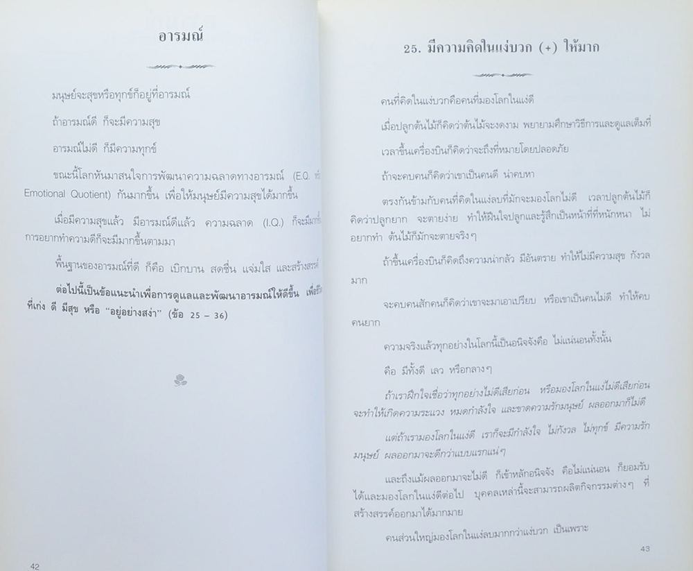 อยู่อย่างสง่า