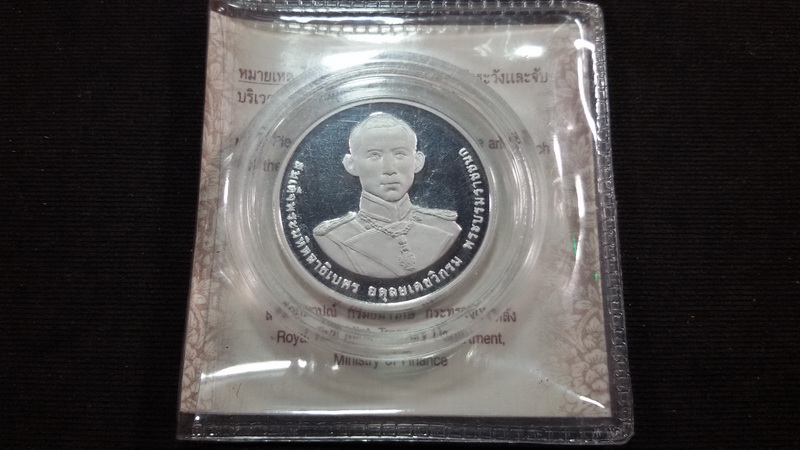 เหรียญ 20 บาท(ขัดเงา) 120 ปี พระบรมราชชนก 2555 หายาก ผลิตแค่ 20000 เหรียญ
