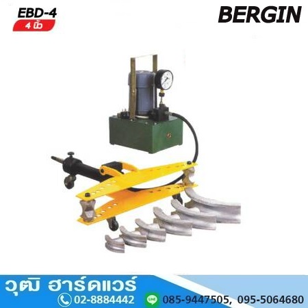 BERGIN EBD 4 เครื่องดัดท่อใช้ไฟฟ้า 4นิ้ว 1HP/220V
