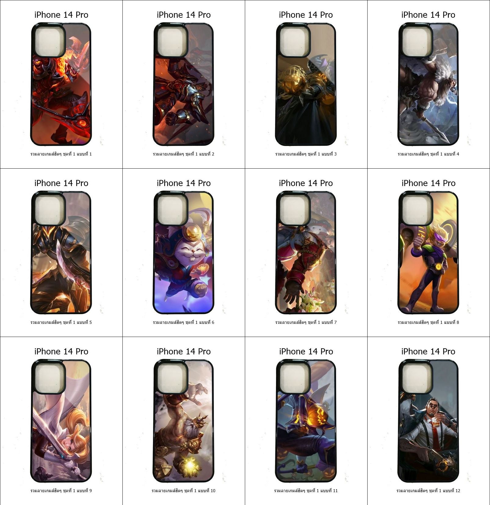 เคส iPhone 14 Pro รวมลายเกมส์ฮิตๆ ชุดที่ 1 (มีลายให้เลือก 200 แบบ)
