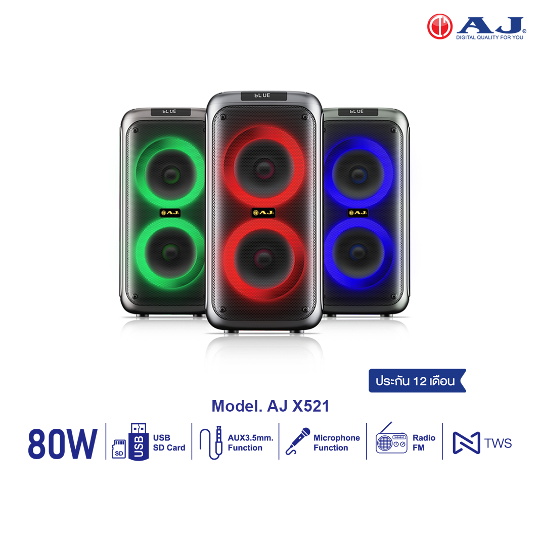 AJ X521 ลำโพงบลูทูธ 80วัตต์ เบสเเน่น เสียงดี มีไฟ LED แถมฟรี!ไมค์ลอยเเละอุปกรณ์ครบชุด รับประกัน 1 ปี