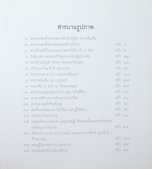 โคลงลิลิตสุภาพ มหามกุฏราชคุณานุสรณ์