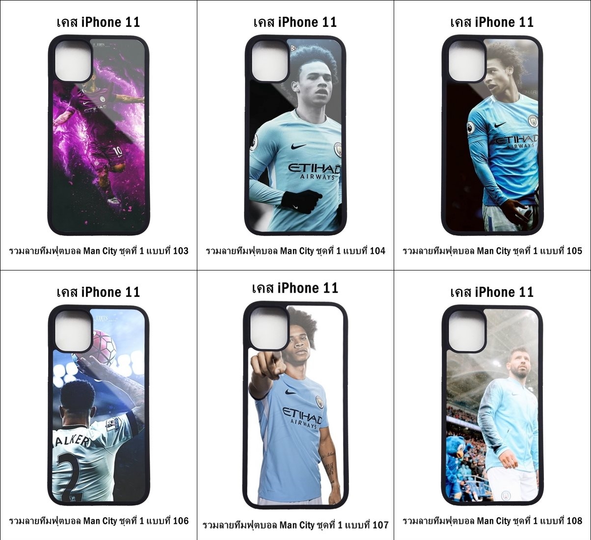 เคส iPhone 11 รวมลายทีมฟุตบอล Man City ชุดที่ 1 (มีลายให้เลือก 164 แบบ)