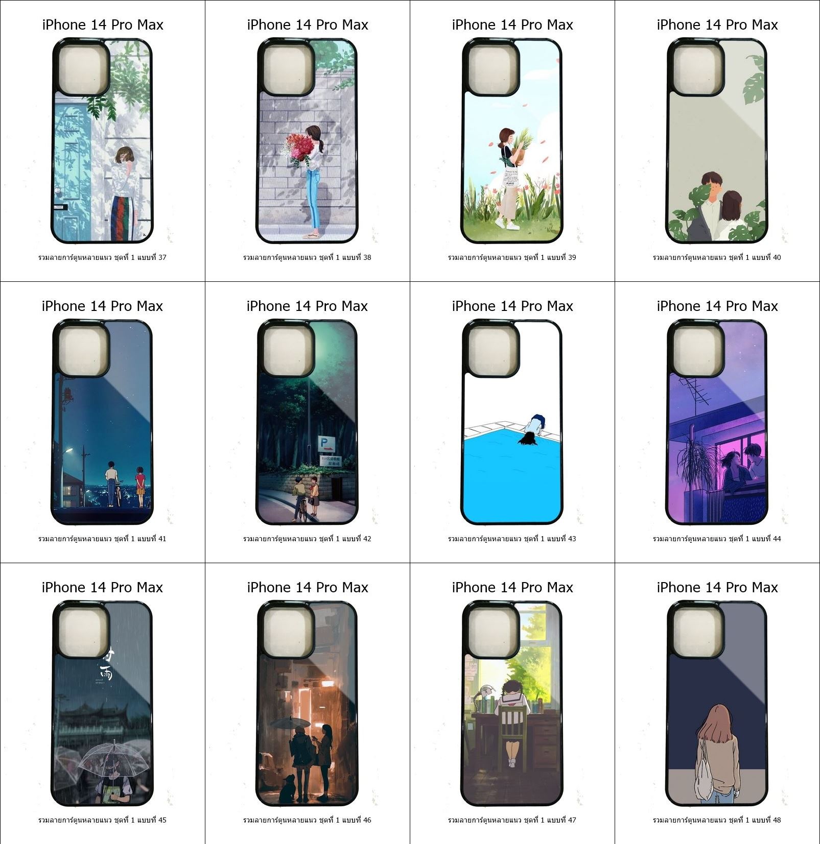 เคส iPhone 14 Pro Max รวมลายการ์ตูนหลายแนว ชุดที่ 1 (มีลายให้เลือก 200 แบบ)